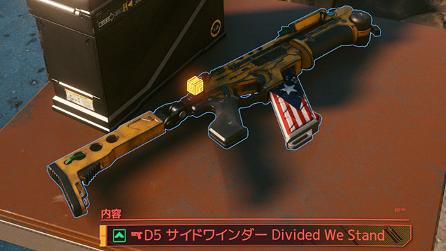Cyberpunk 2077 DIVIDED WE STAND
