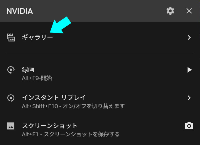 NVIDIA_App_Screenshot